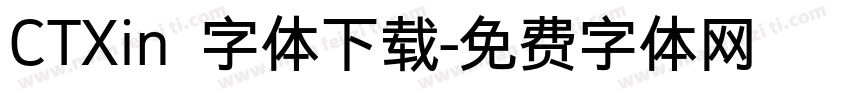 CTXin 字体下载字体转换